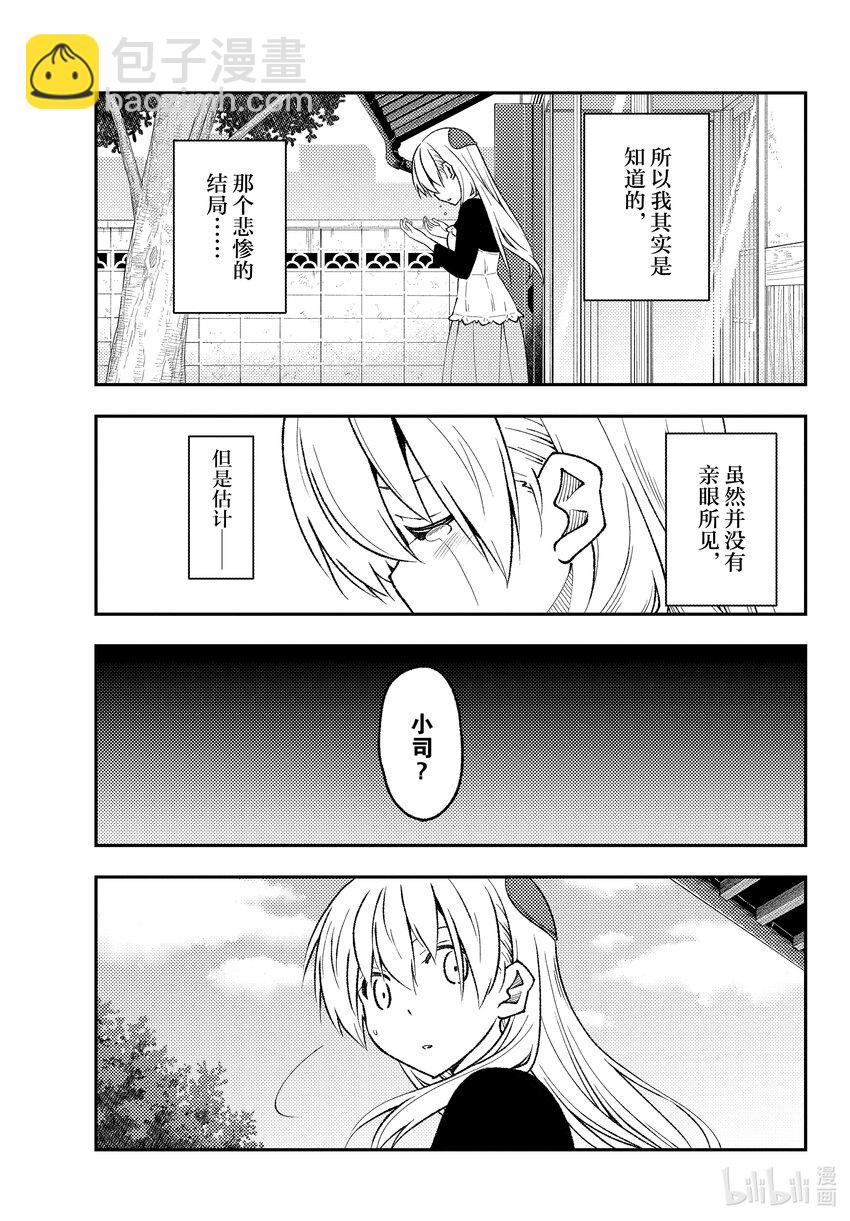 209 第209话“献给在那片夕阳之下的你”6