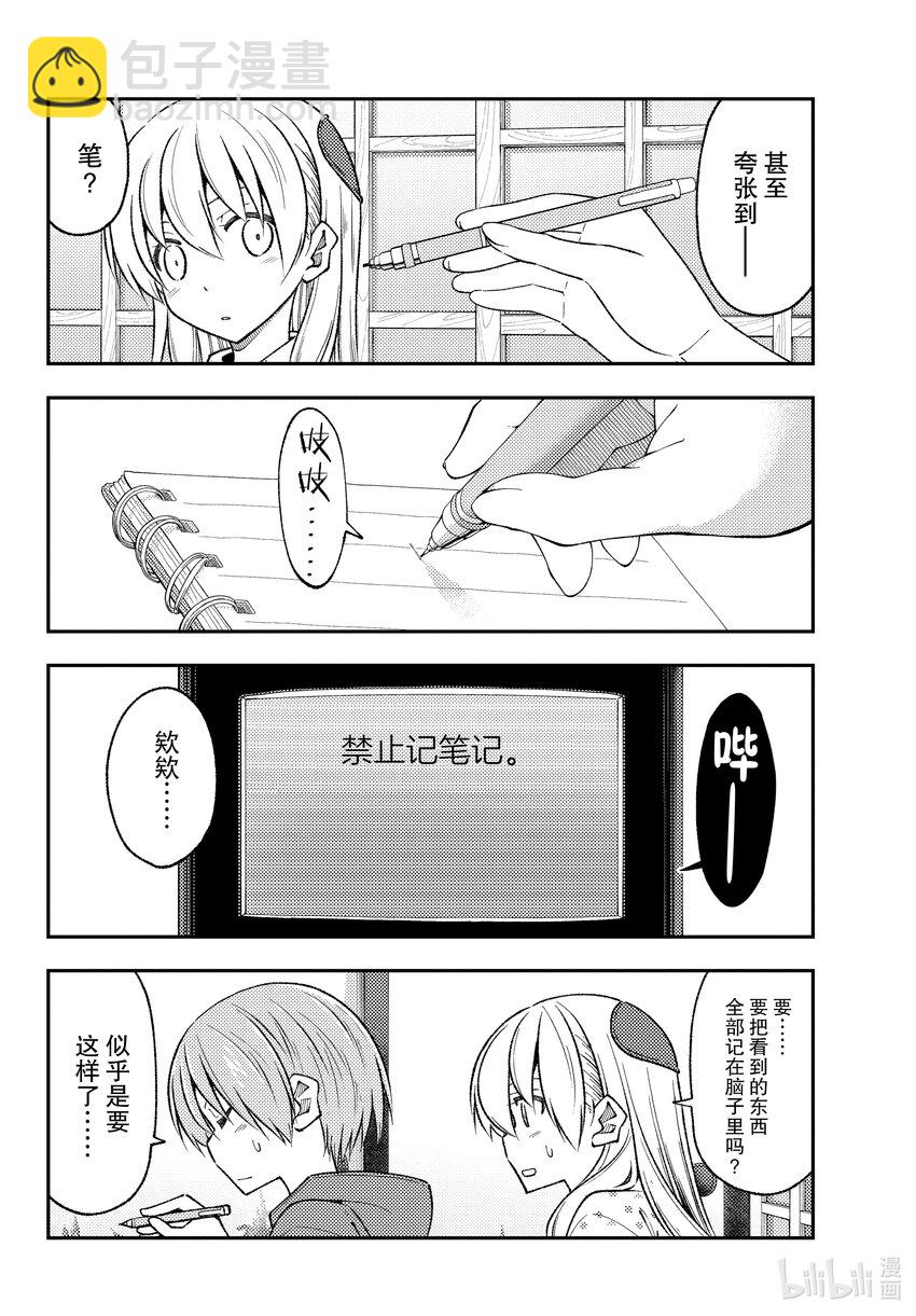 211 第211话“和憧憬模型狂四郎而改造了钢普拉却全部弄坏了的家伙是不同的”7