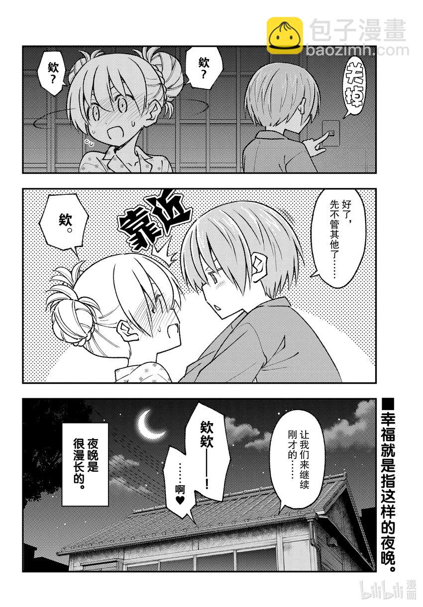 212 第212话“咦？我又做了什么吗？话说没想到是紧接上一话的”17