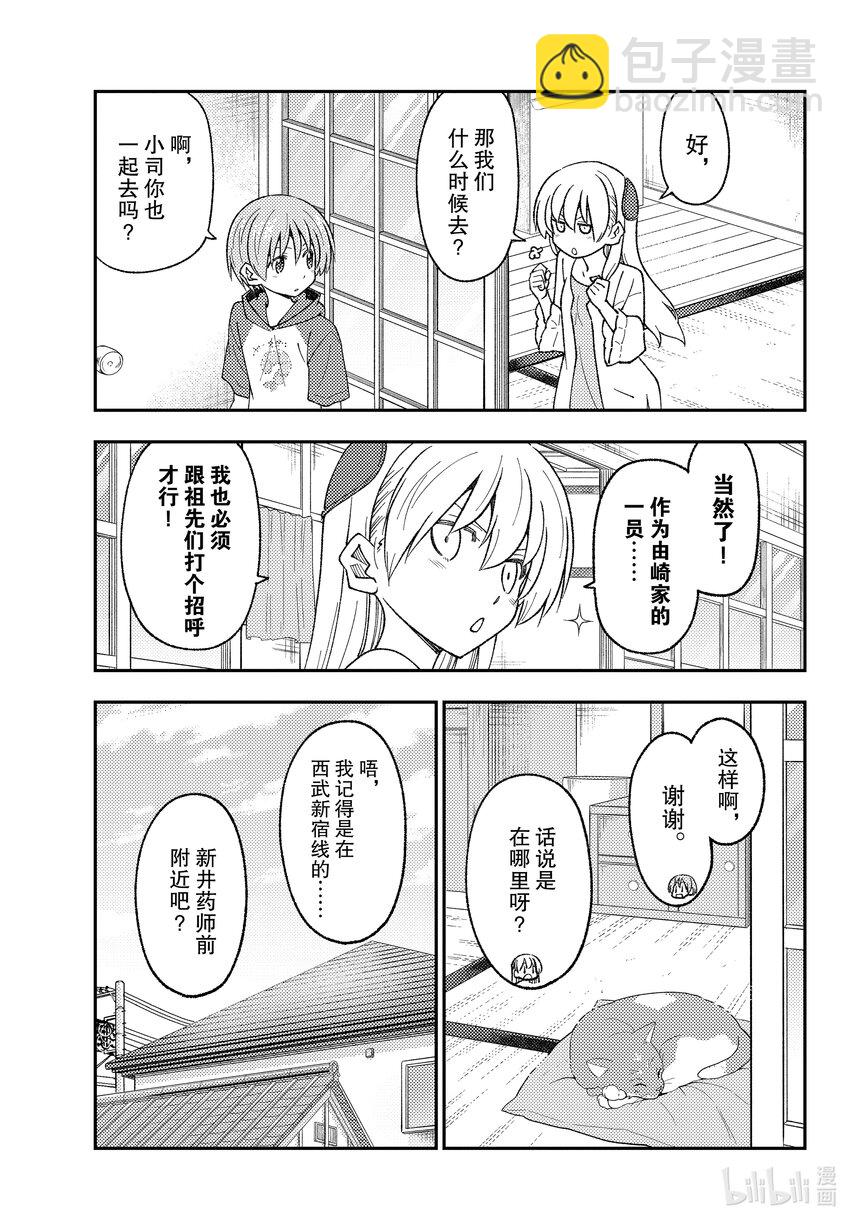 213 第213话“朦胧的记忆碎片”12