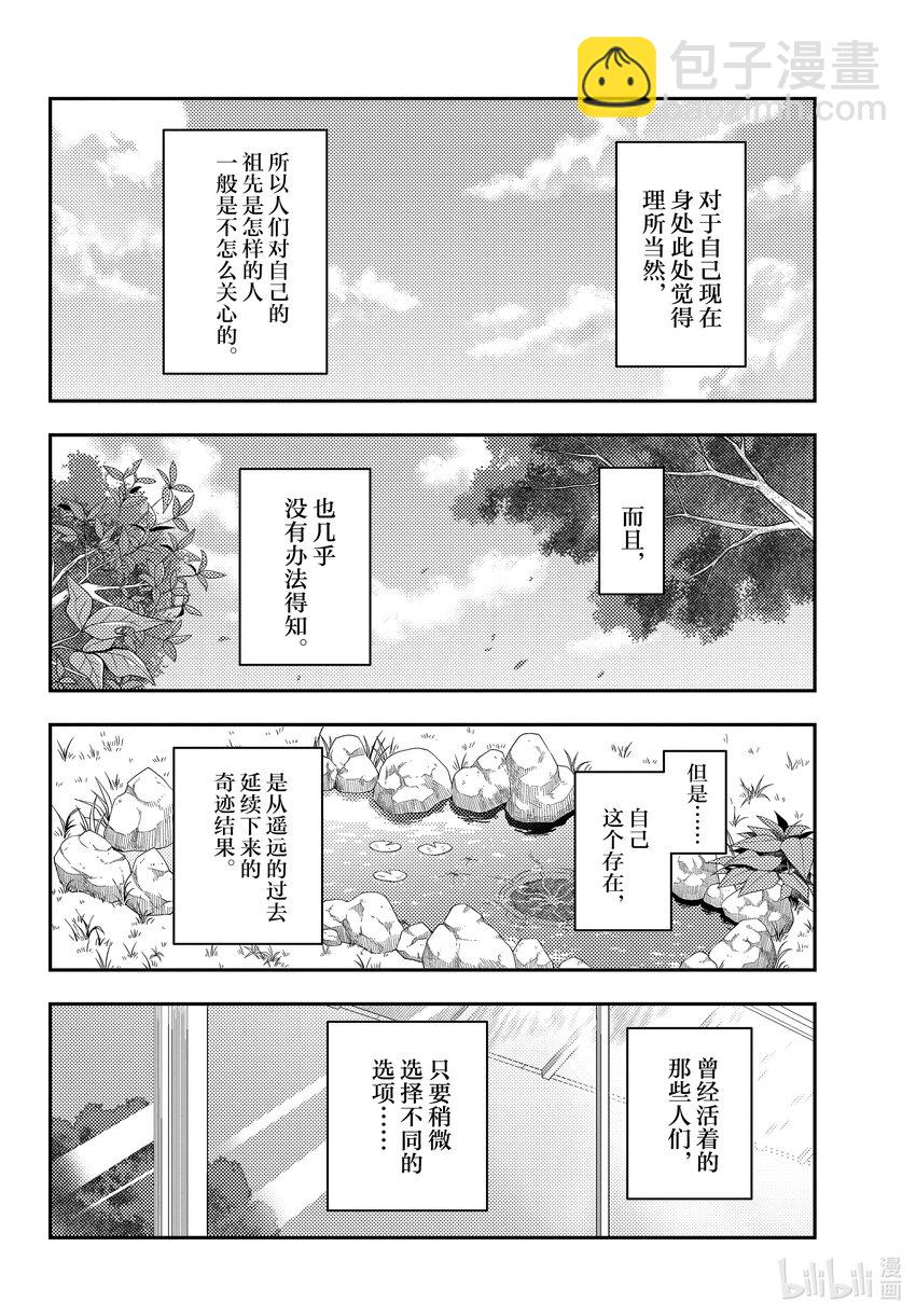 213 第213话“朦胧的记忆碎片”13