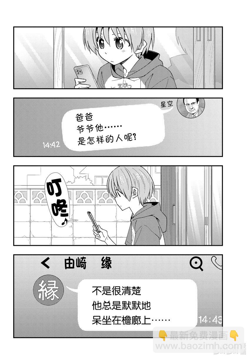 213 第213话“朦胧的记忆碎片”15