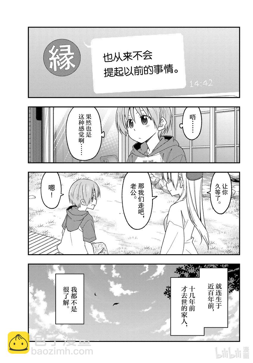 213 第213话“朦胧的记忆碎片”16