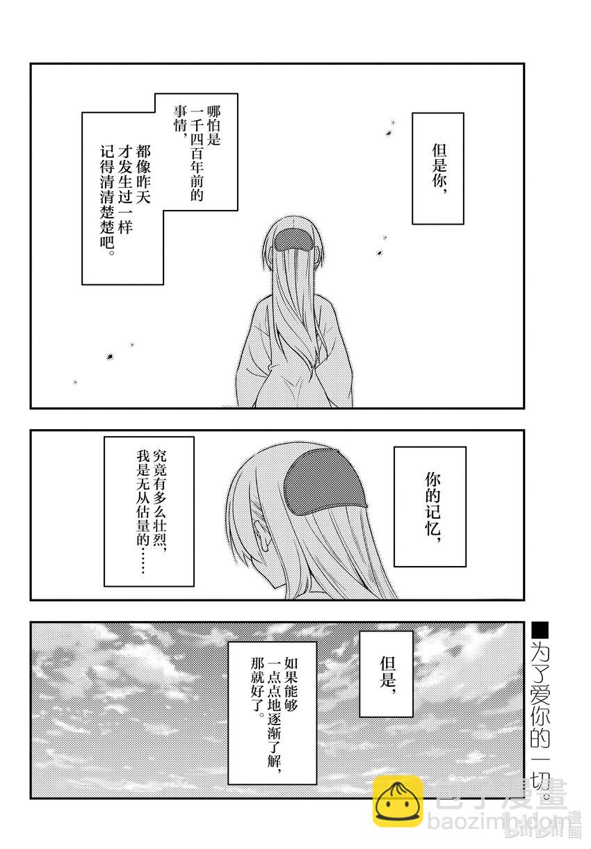 213 第213话“朦胧的记忆碎片”17