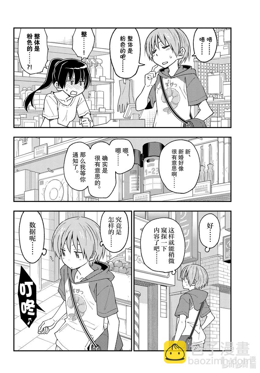 213 第213话“朦胧的记忆碎片”3