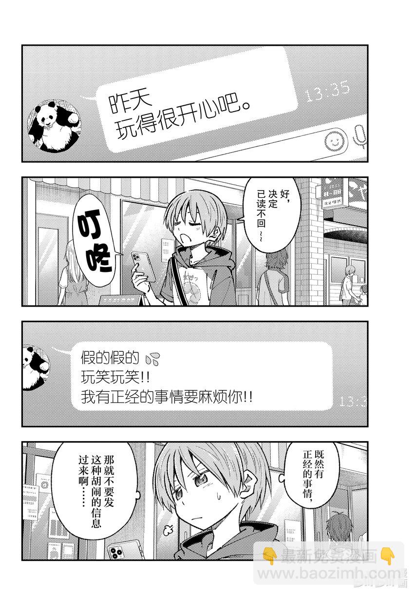 213 第213话“朦胧的记忆碎片”5