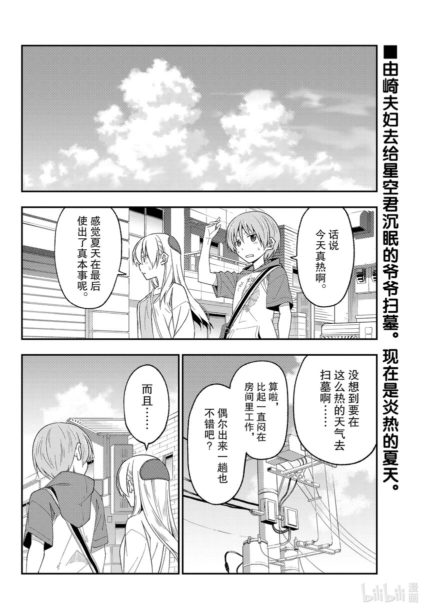 214 第214话“今昔皆酸甜”1
