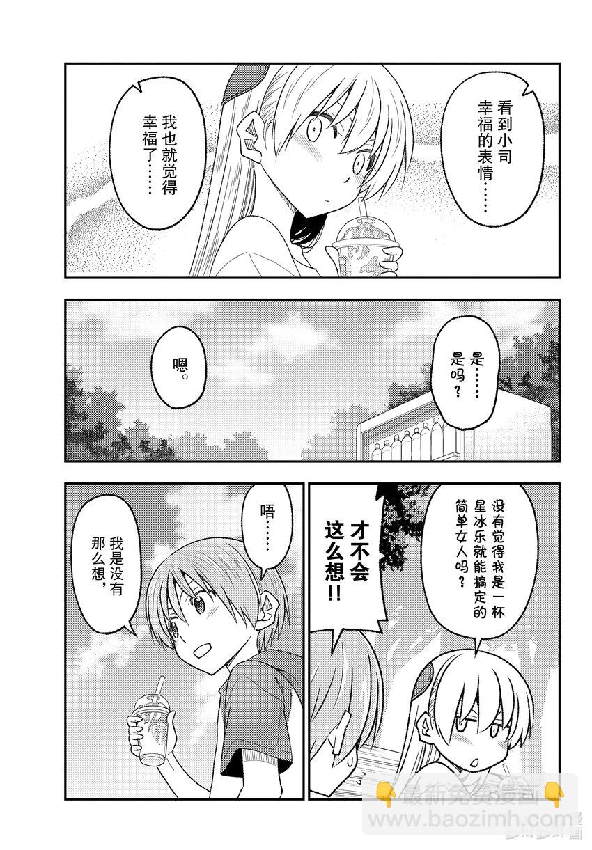 214 第214话“今昔皆酸甜”10
