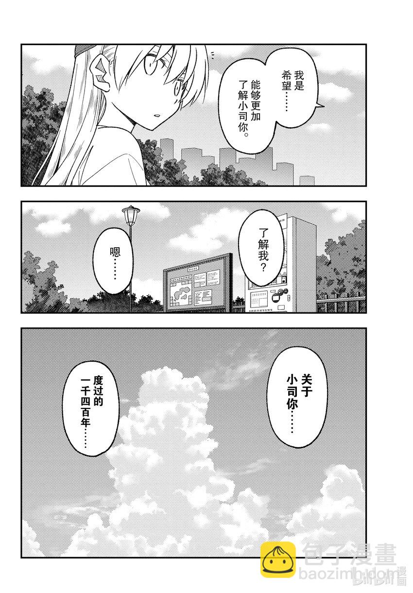 214 第214话“今昔皆酸甜”11