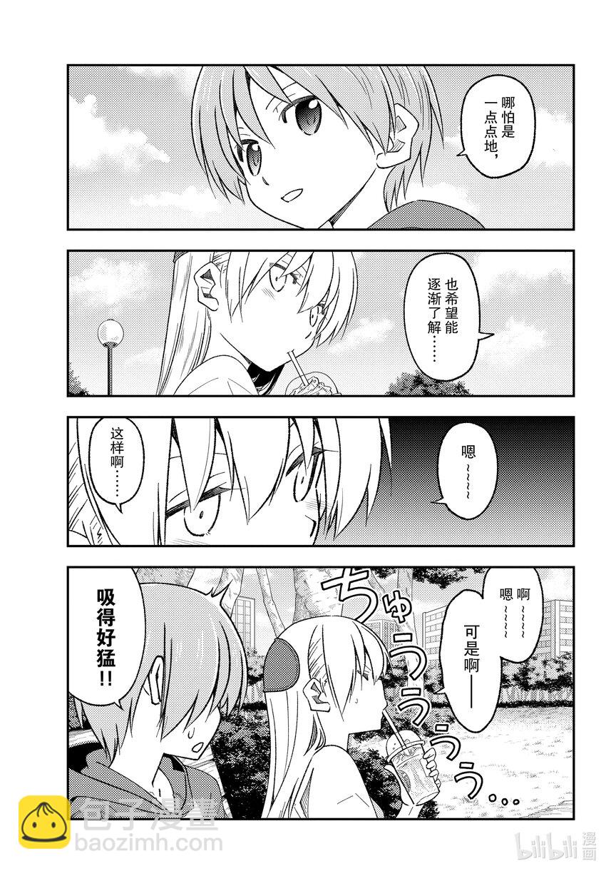 214 第214话“今昔皆酸甜”12