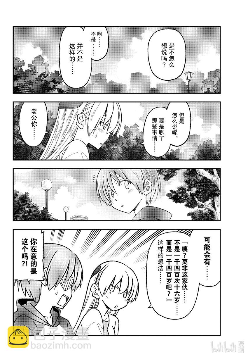 214 第214话“今昔皆酸甜”13