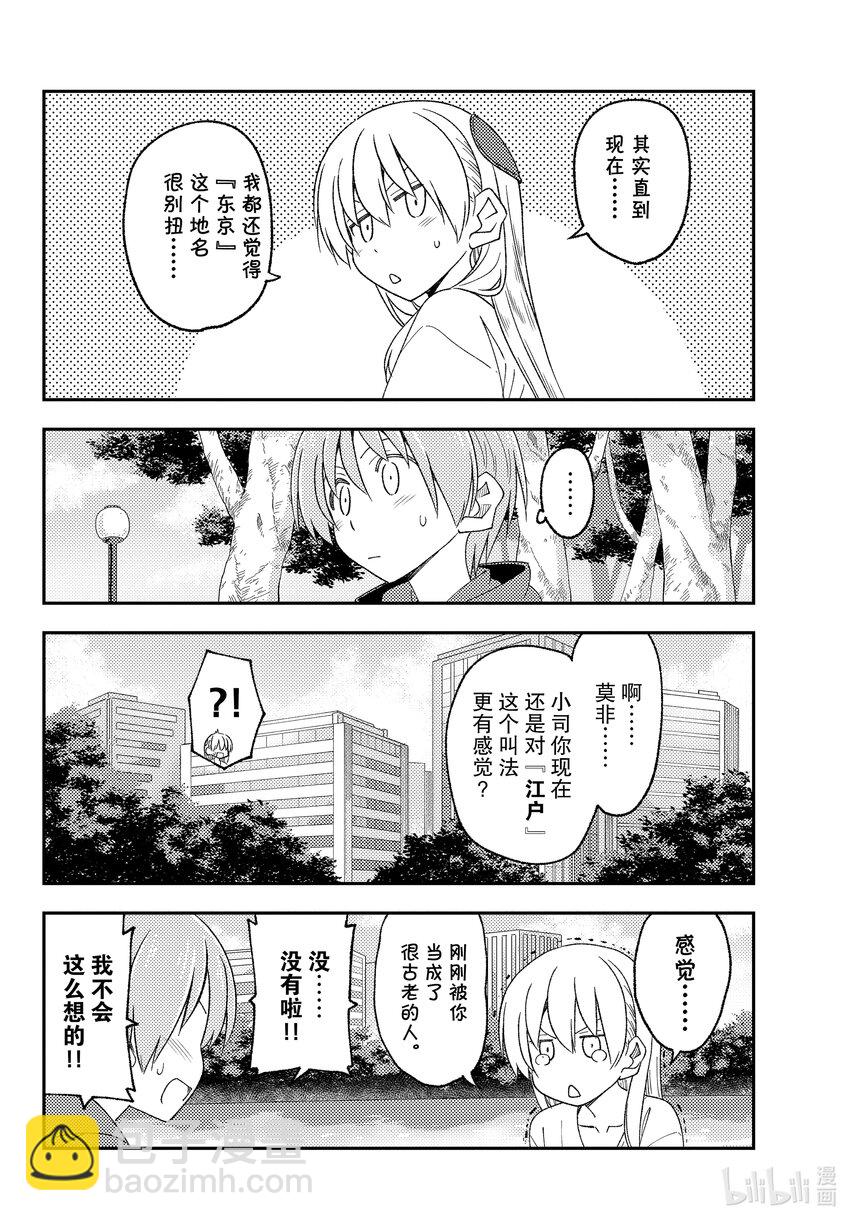 214 第214话“今昔皆酸甜”15