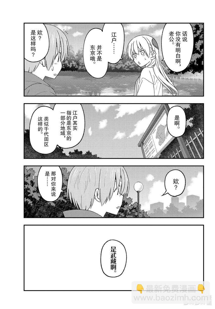 214 第214话“今昔皆酸甜”16