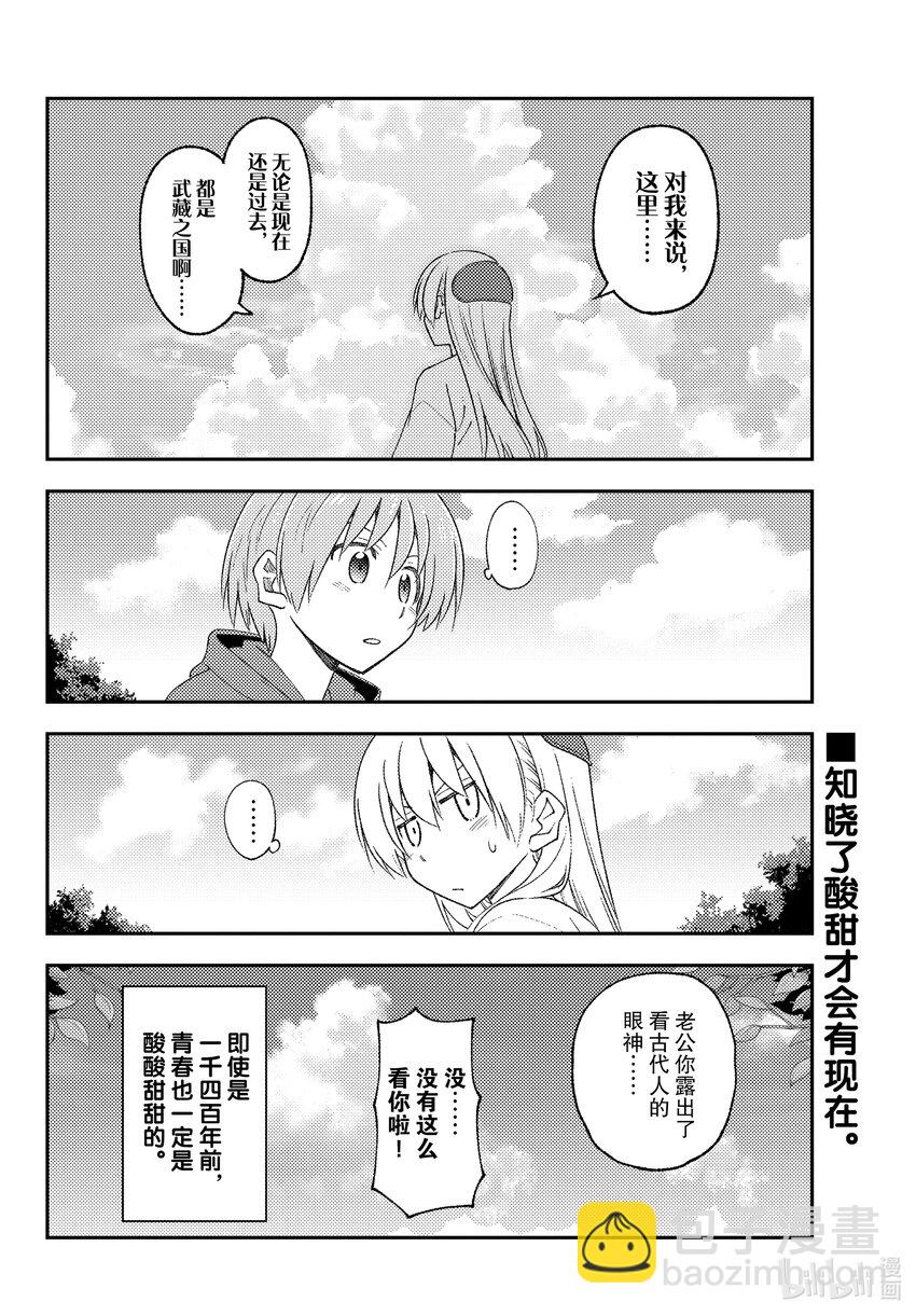214 第214话“今昔皆酸甜”17