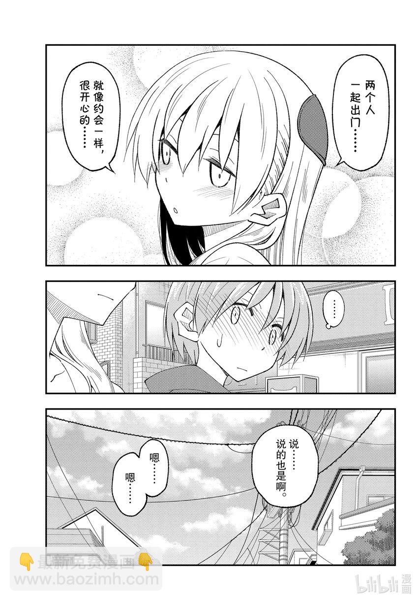 214 第214话“今昔皆酸甜”2