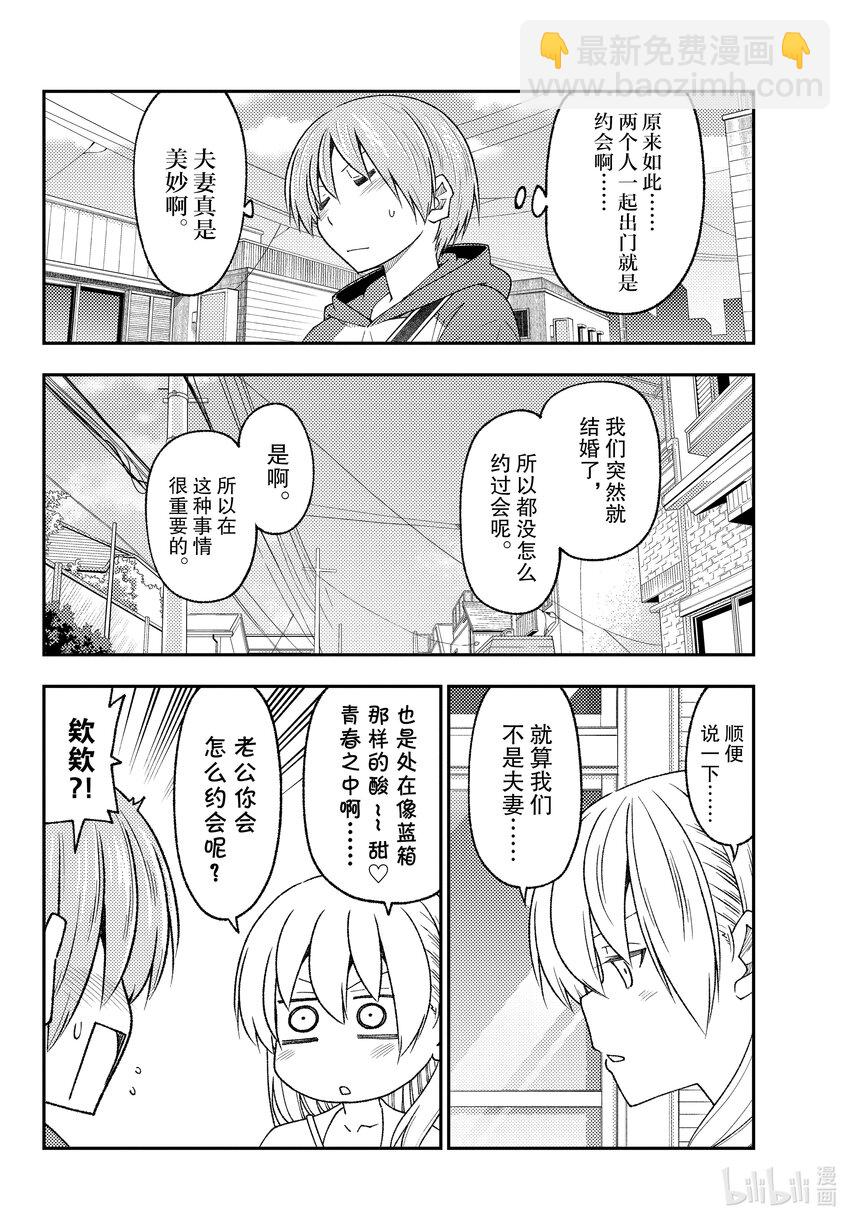 214 第214话“今昔皆酸甜”3