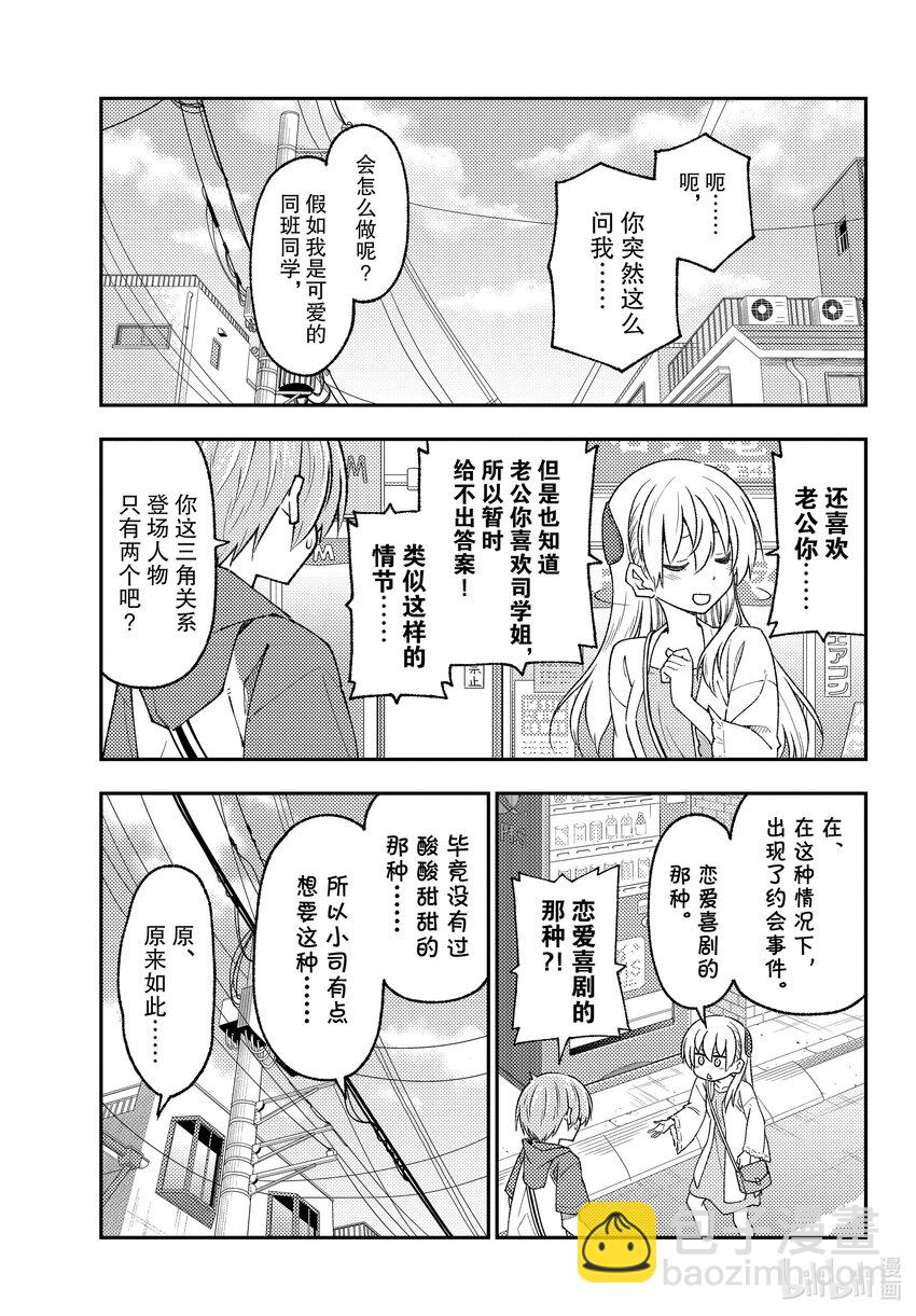 214 第214话“今昔皆酸甜”4
