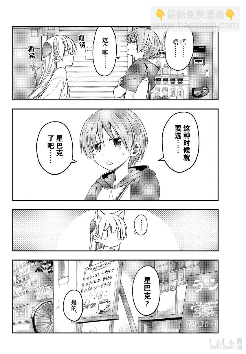 214 第214话“今昔皆酸甜”5