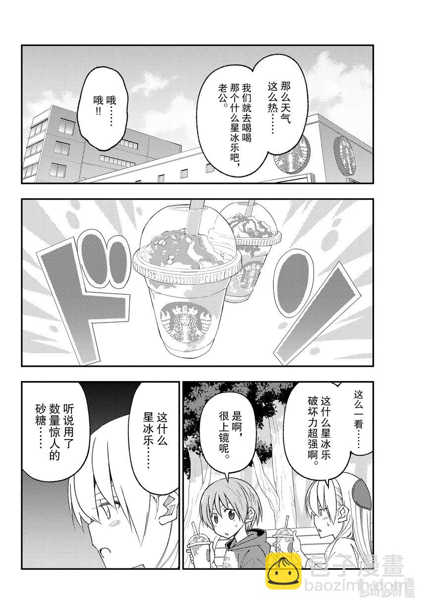 214 第214话“今昔皆酸甜”7