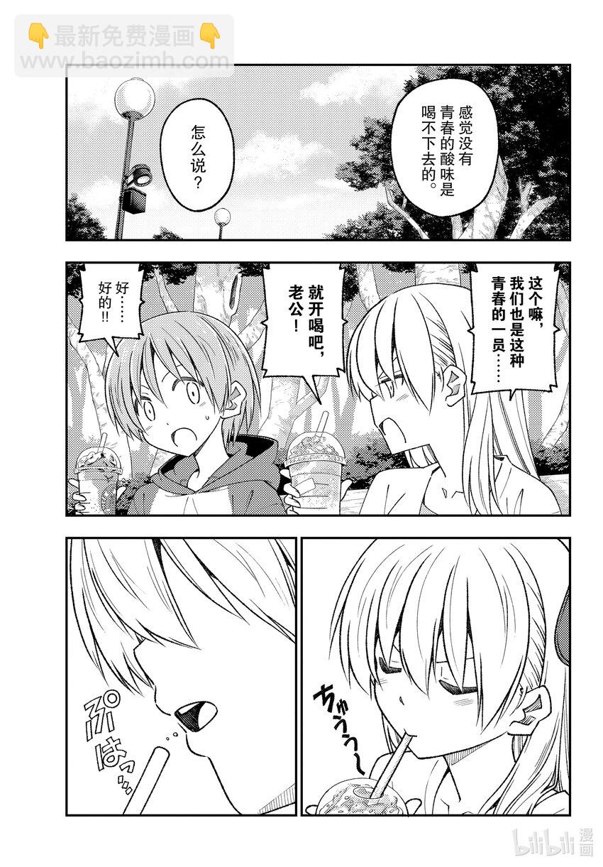 214 第214话“今昔皆酸甜”8