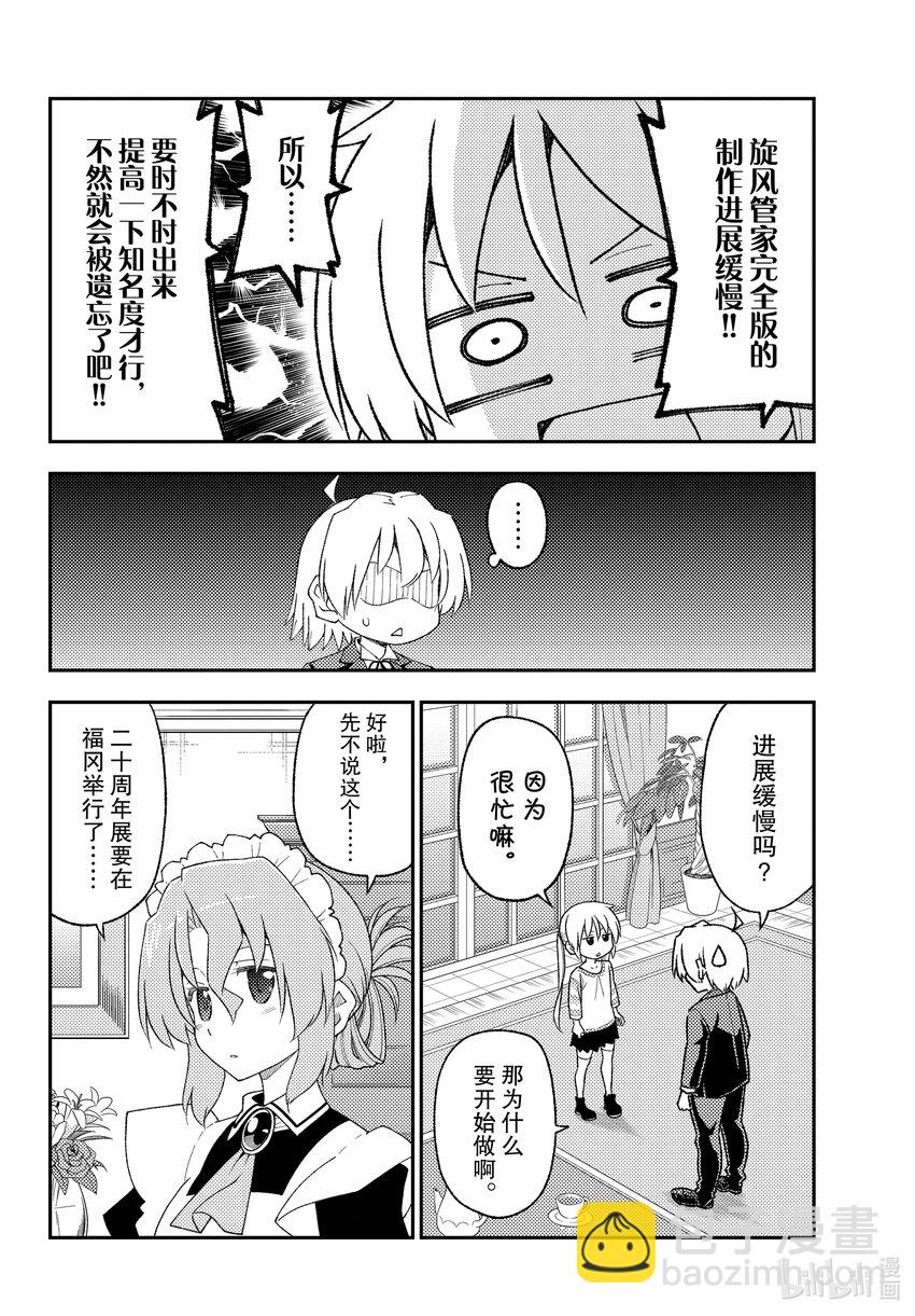 215 第215话“宣传！2”1