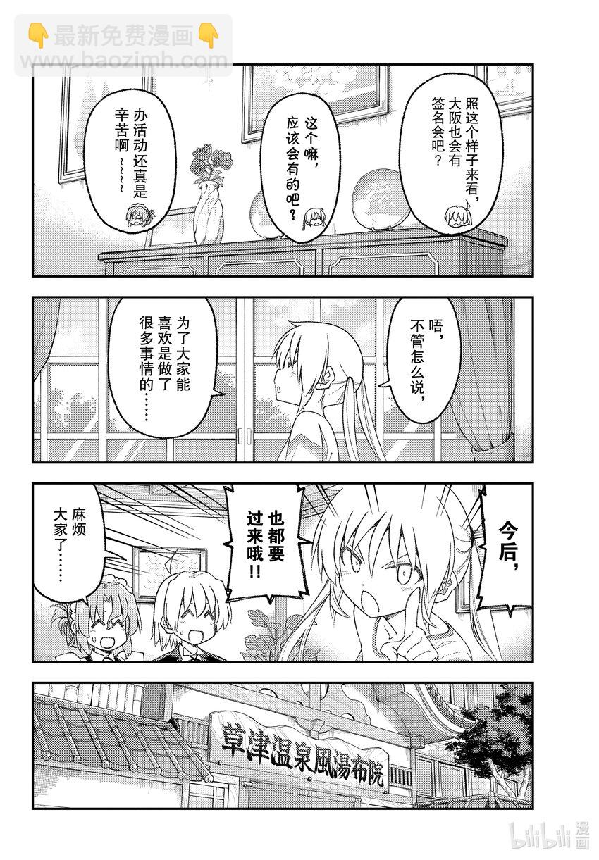215 第215话“宣传！2”5