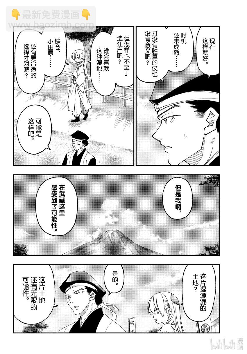 216 第216话“风的一步”11