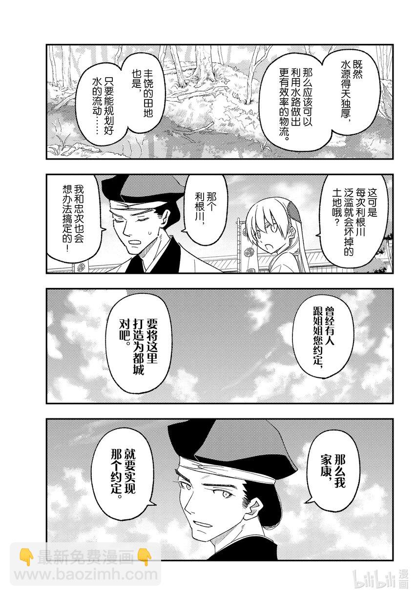 216 第216话“风的一步”12