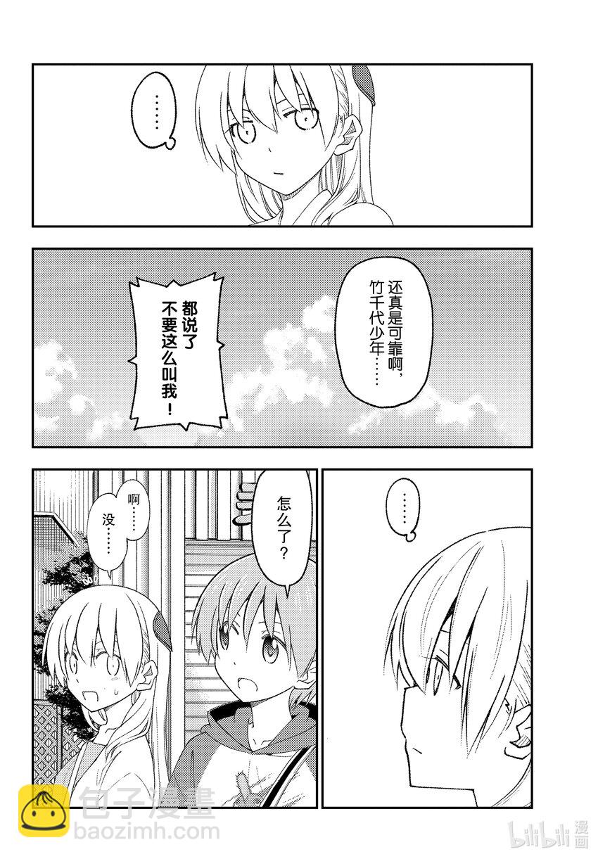 216 第216话“风的一步”13