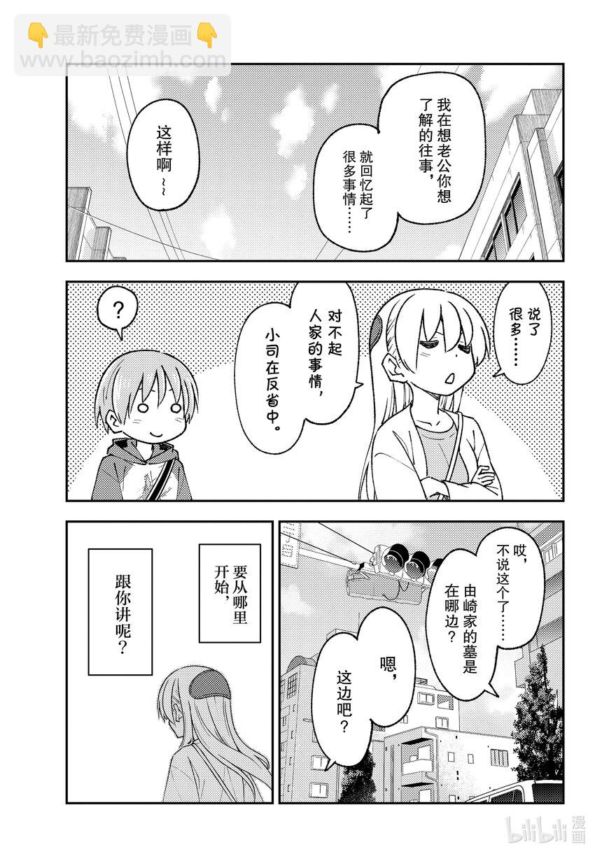 216 第216话“风的一步”14