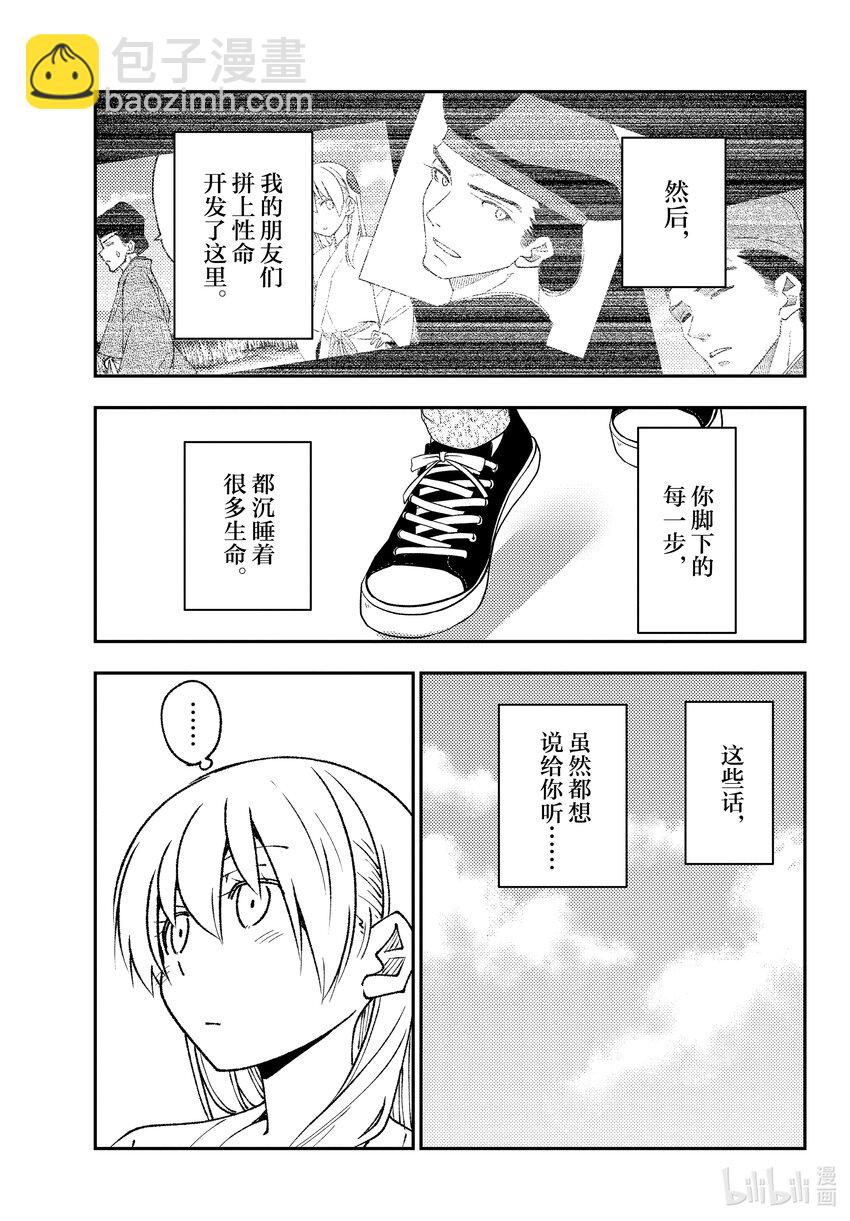 216 第216话“风的一步”16