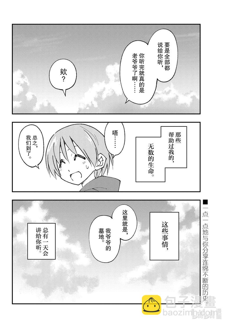 216 第216话“风的一步”17