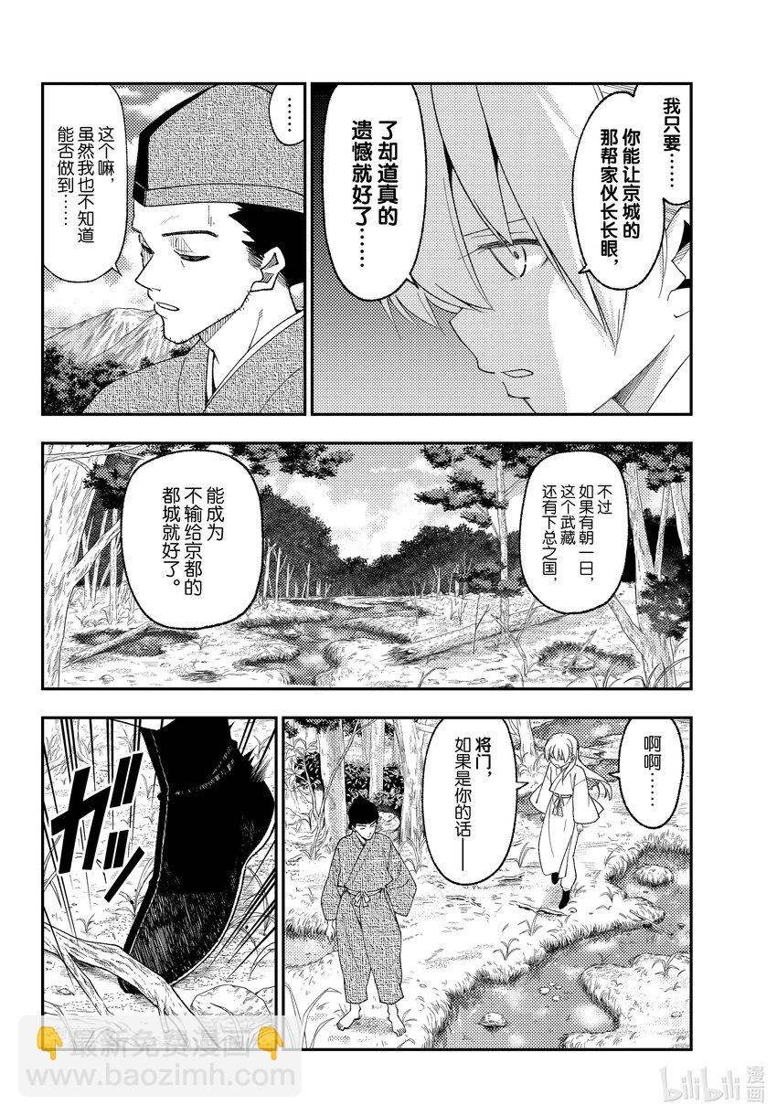 216 第216话“风的一步”3