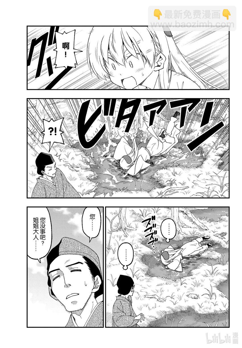 216 第216话“风的一步”4