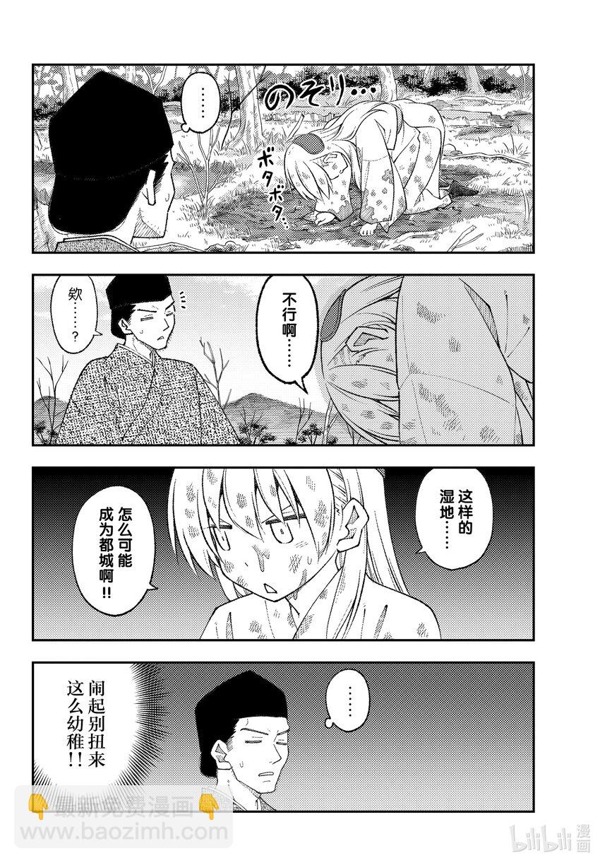 216 第216话“风的一步”5