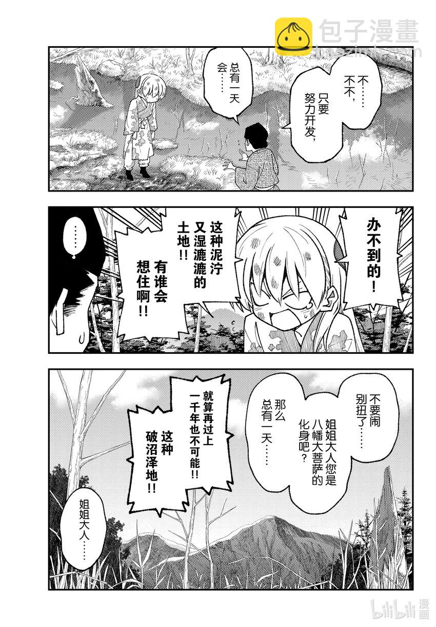 216 第216话“风的一步”6