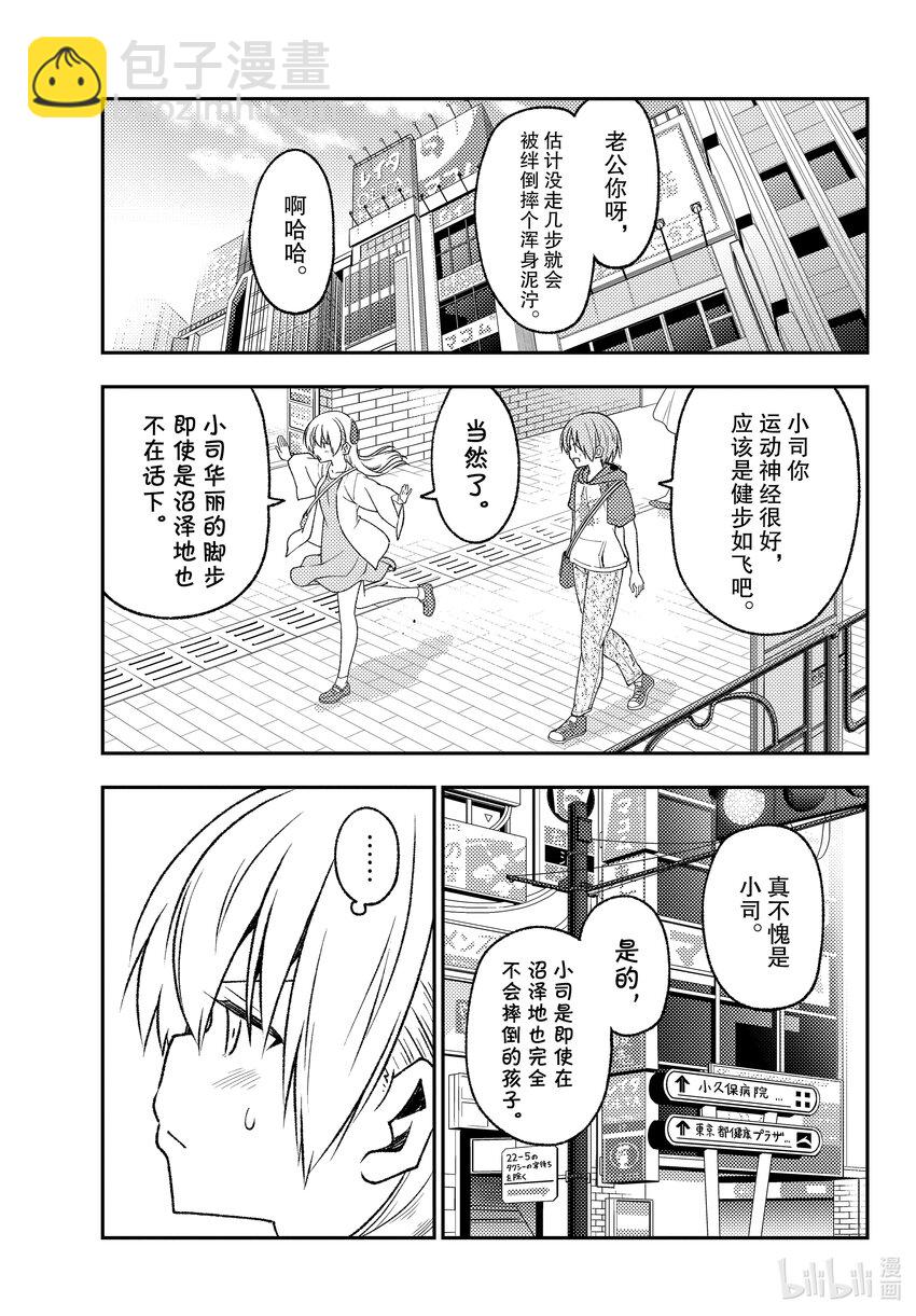 216 第216话“风的一步”8