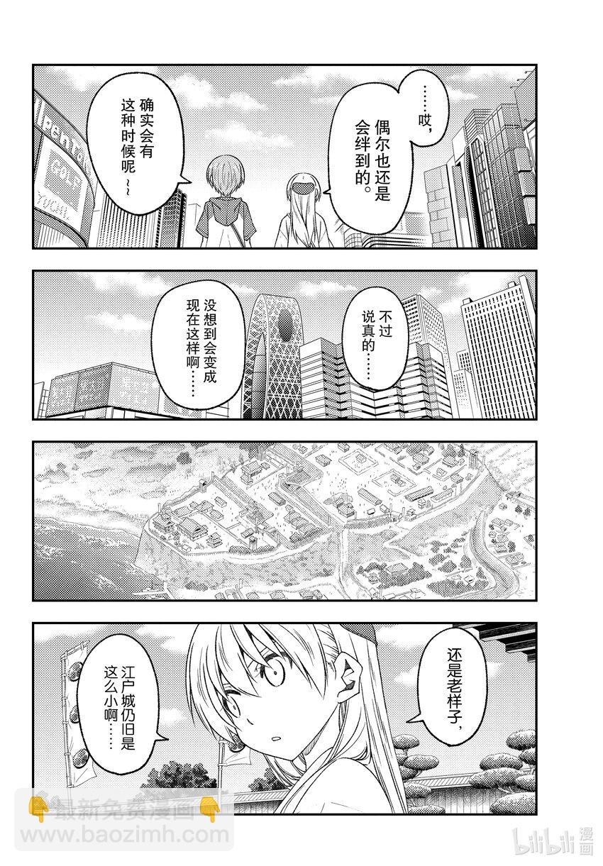 216 第216话“风的一步”9