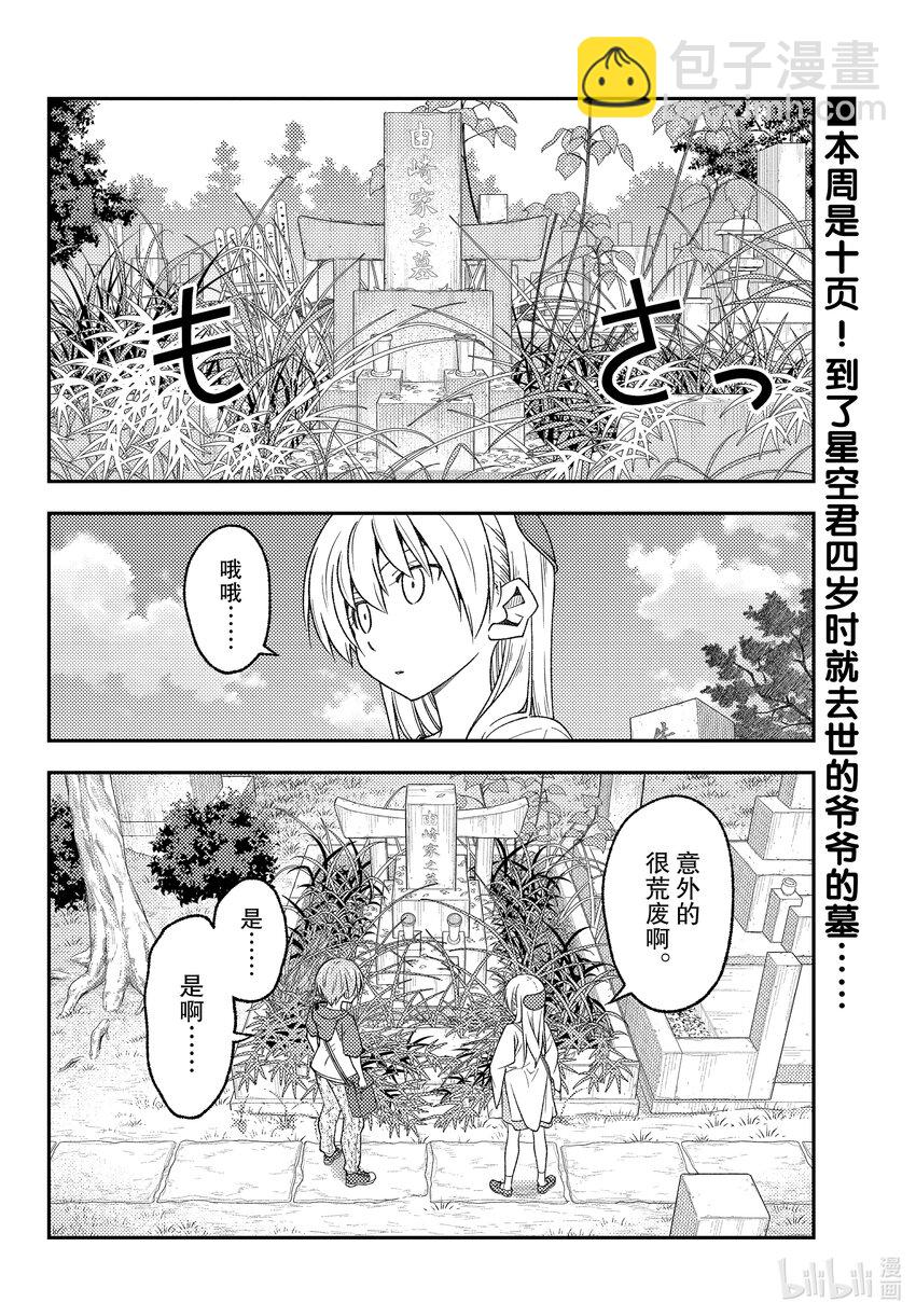 217 第217话“已经没什么能说了的”1