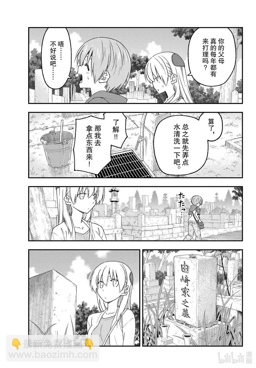 217 第217话“已经没什么能说了的”2