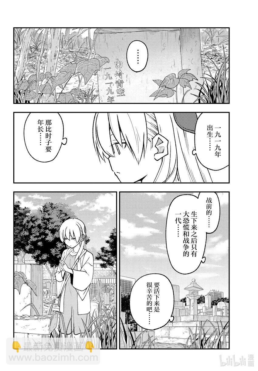 217 第217话“已经没什么能说了的”3
