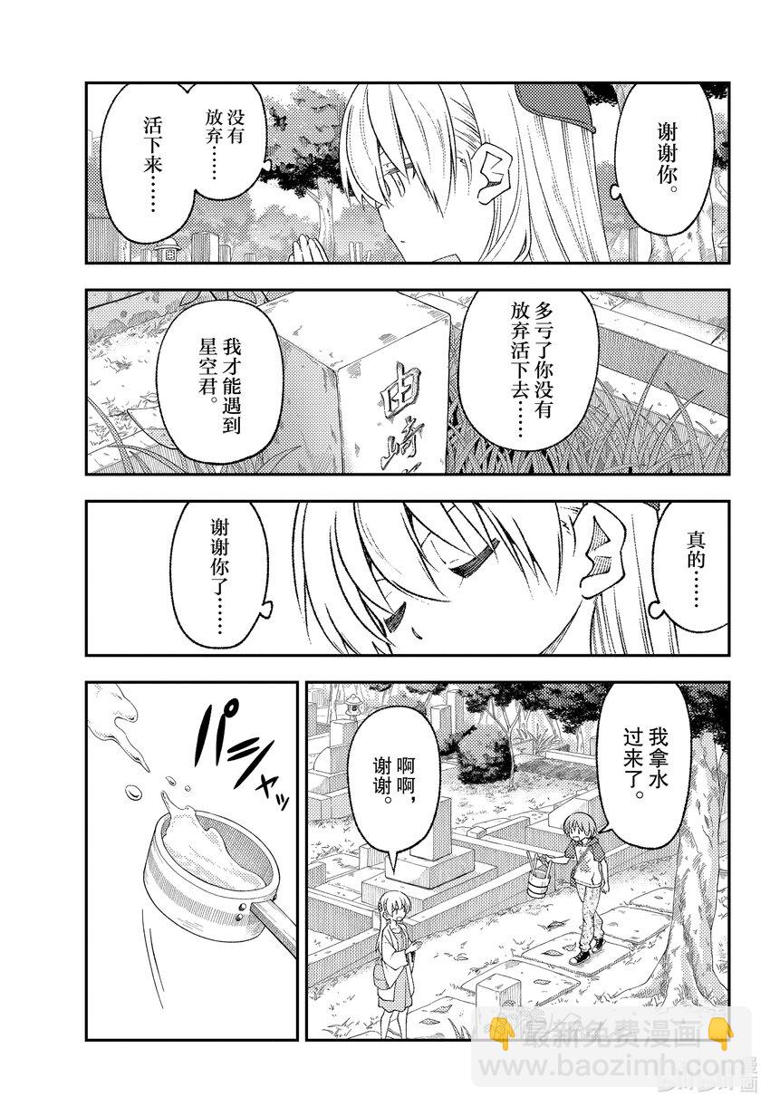 217 第217话“已经没什么能说了的”4