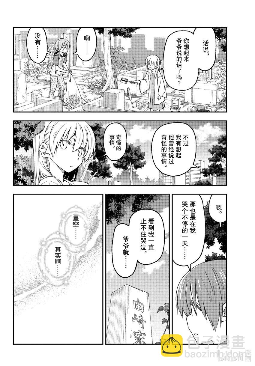 217 第217话“已经没什么能说了的”5