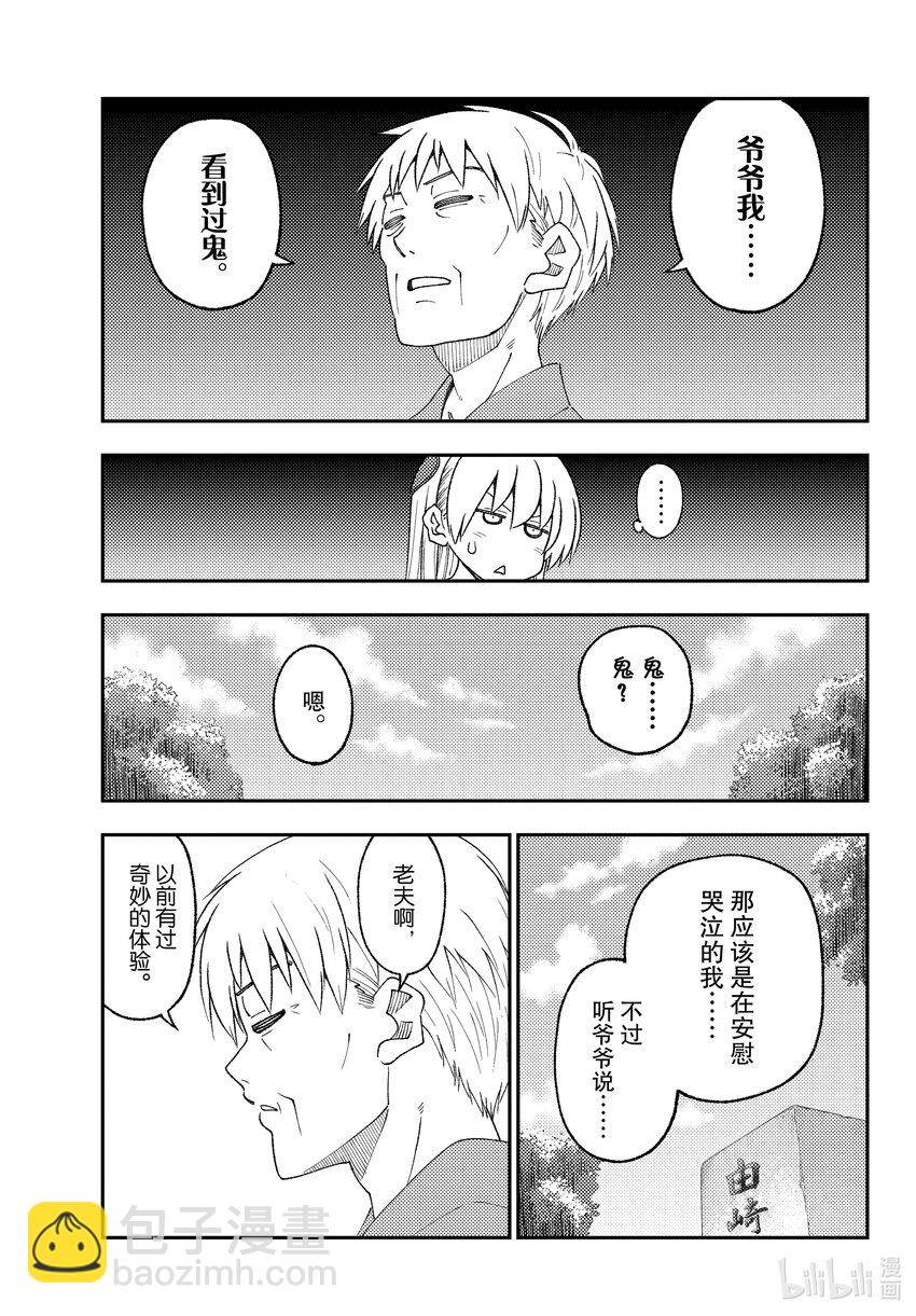 217 第217话“已经没什么能说了的”6