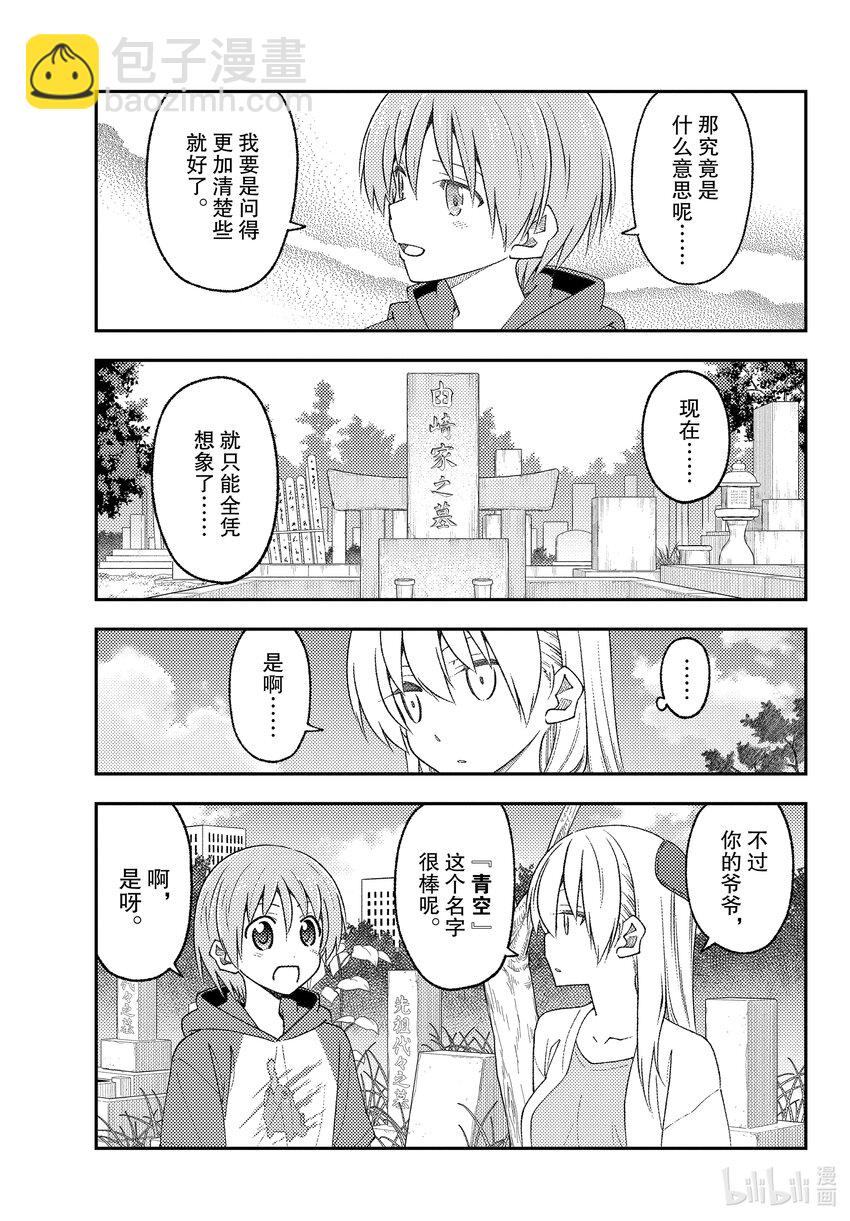 217 第217话“已经没什么能说了的”8