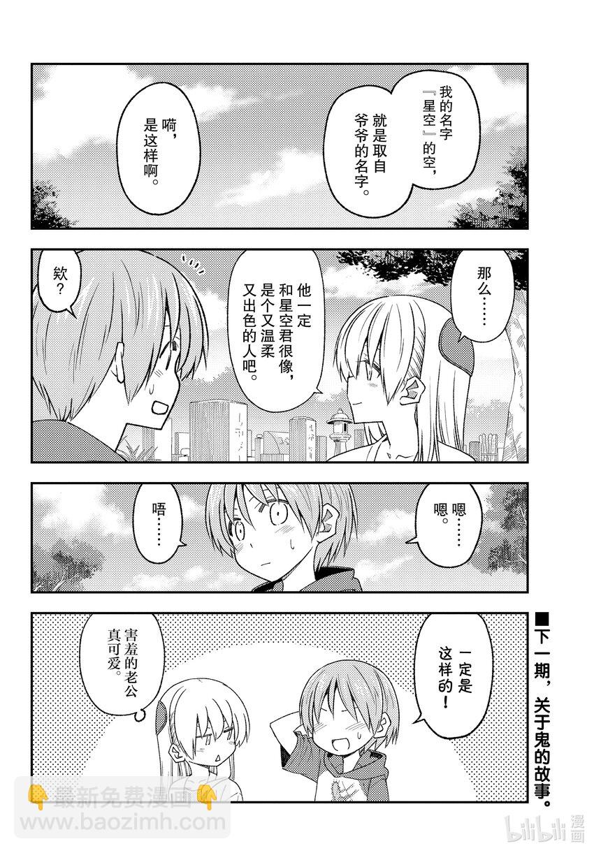 217 第217话“已经没什么能说了的”9