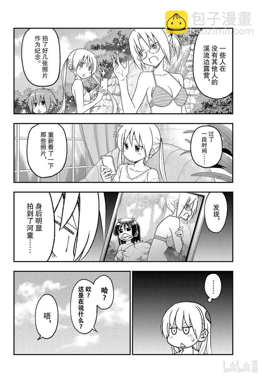 219 第219话“心心相连与温柔”3
