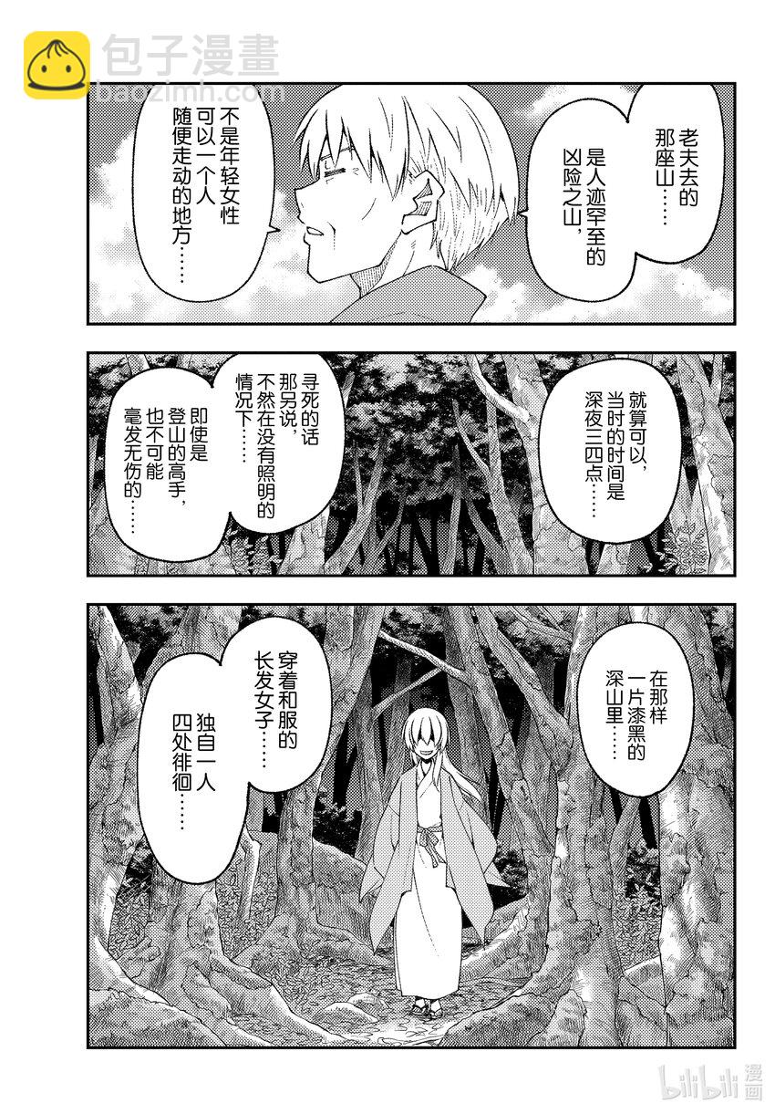 219 第219话“心心相连与温柔”6