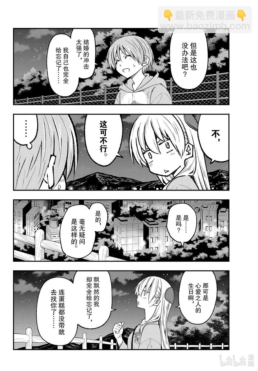 222 第222话“饱含心意”7