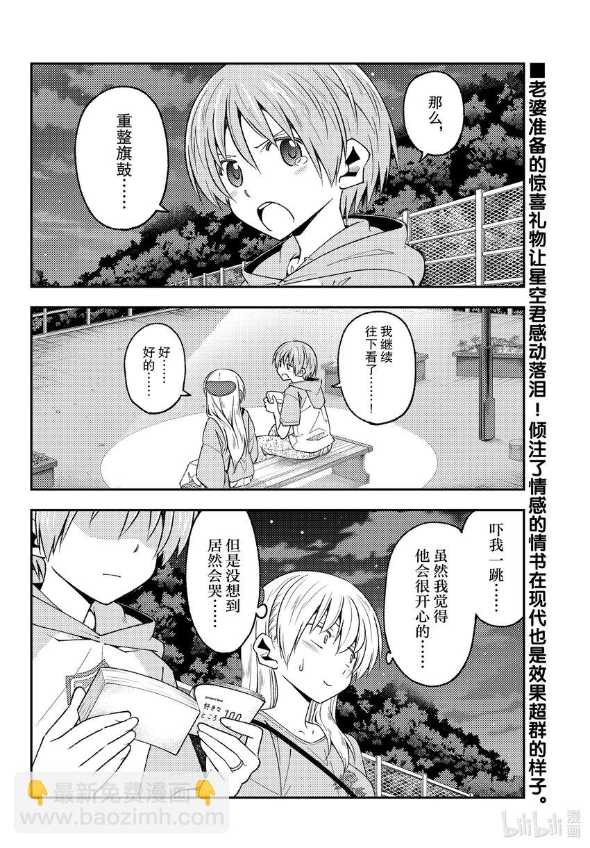 223 第223话“泪之未来”1
